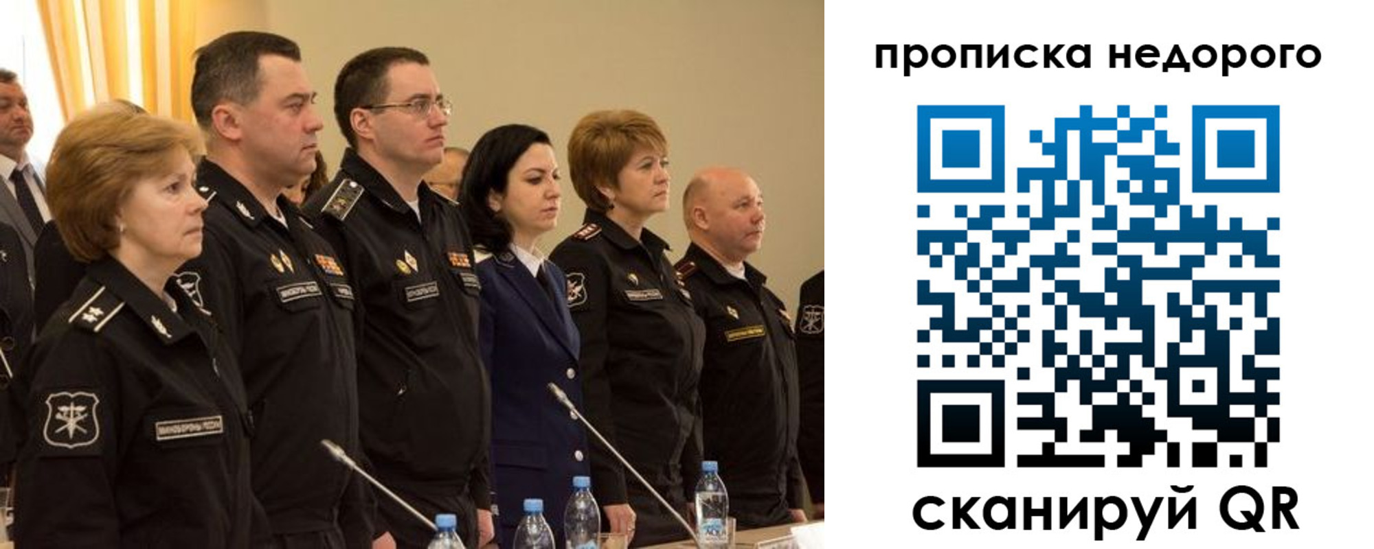 прописка для школы в Старом Осколе