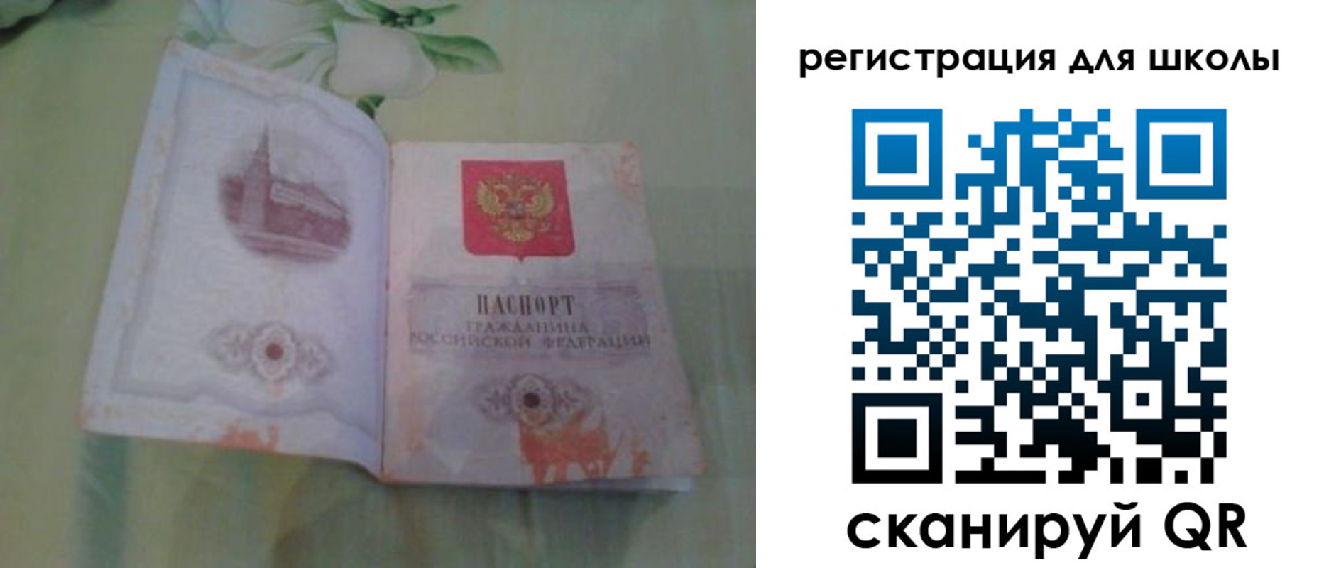 временная регистрация поиск в Старом Осколе