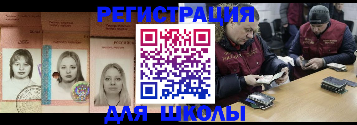 временная регистрация недорого в Старом Осколе