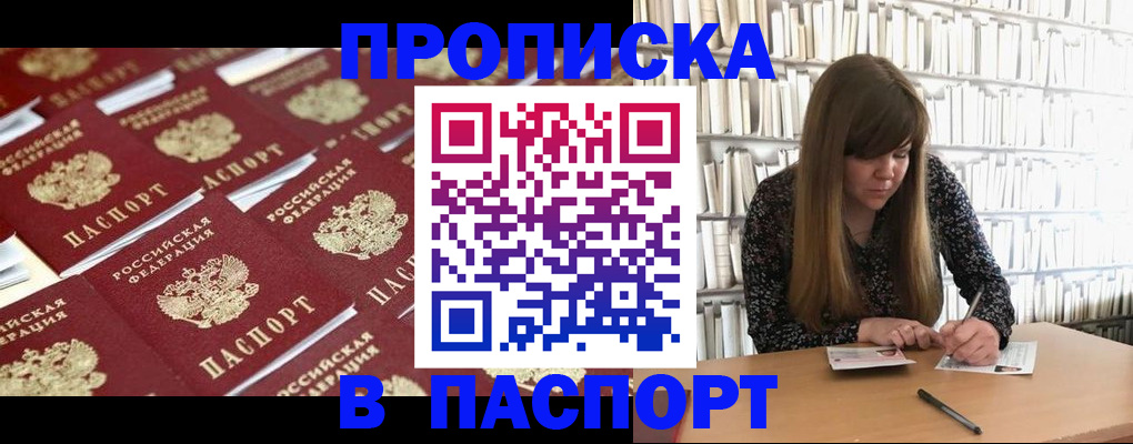 найти адрес прописки в Старом Осколе