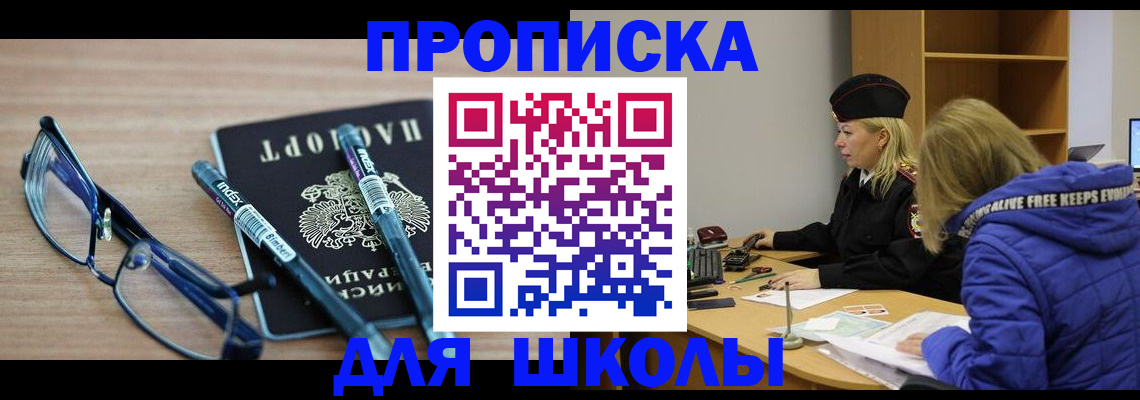 временная регистрация госуслуги в Старом Осколе