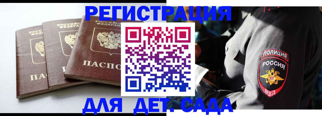 прописка поиск в Старом Осколе