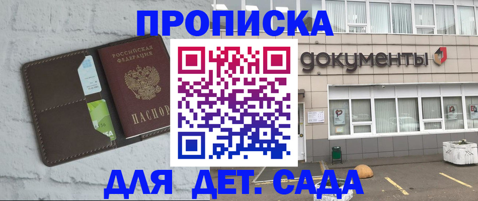 временная регистрация недорого в Старом Осколе